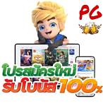 เว็บตรง100 วอลเล็ต